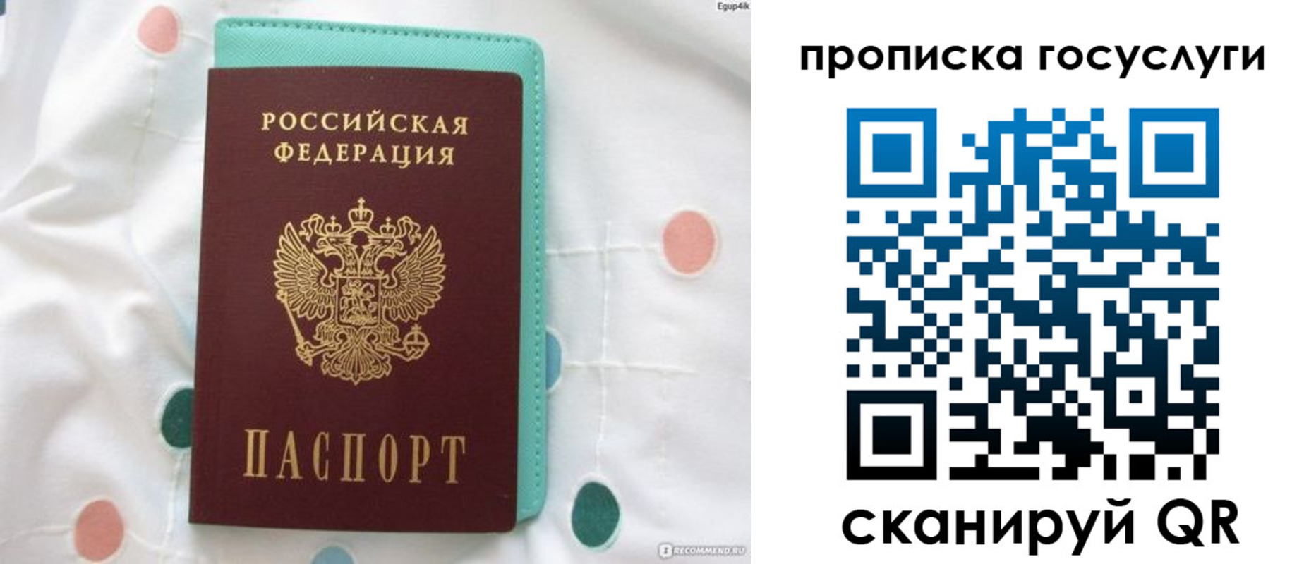прописка для кредита в Новгородской области