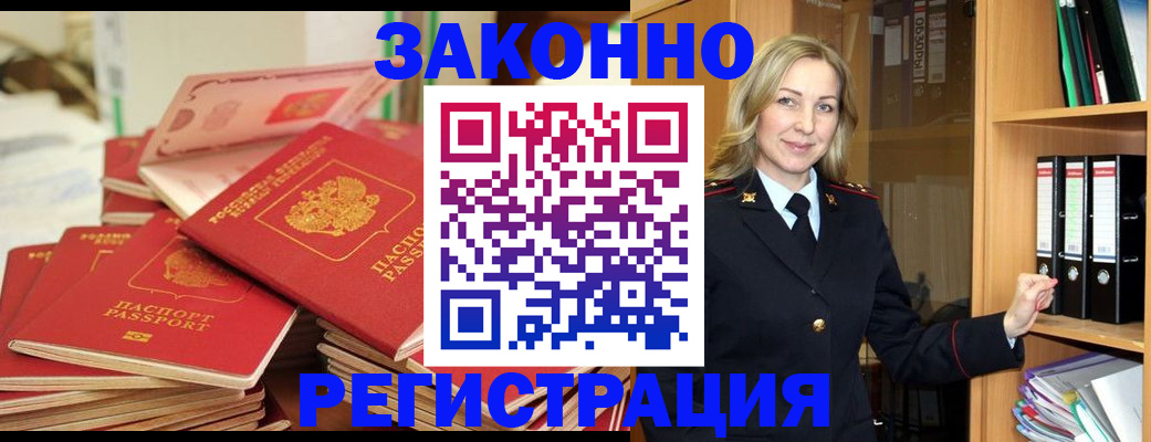 прописка паспорт в Новгородской области