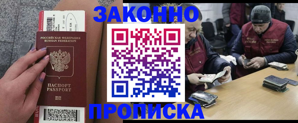 прописка для школы в Новгородской области