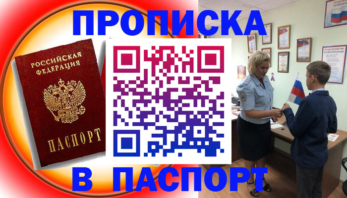 регистрация в Новгородской области