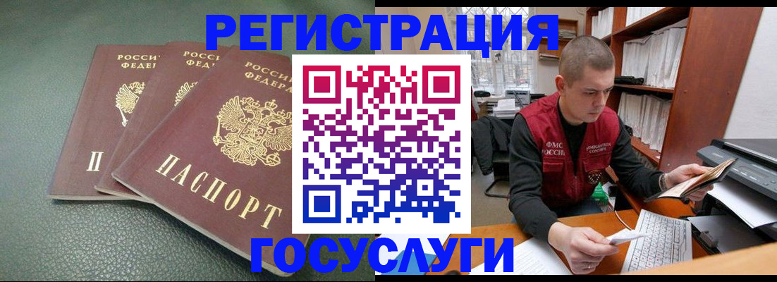 временная прописка в Новгородской области