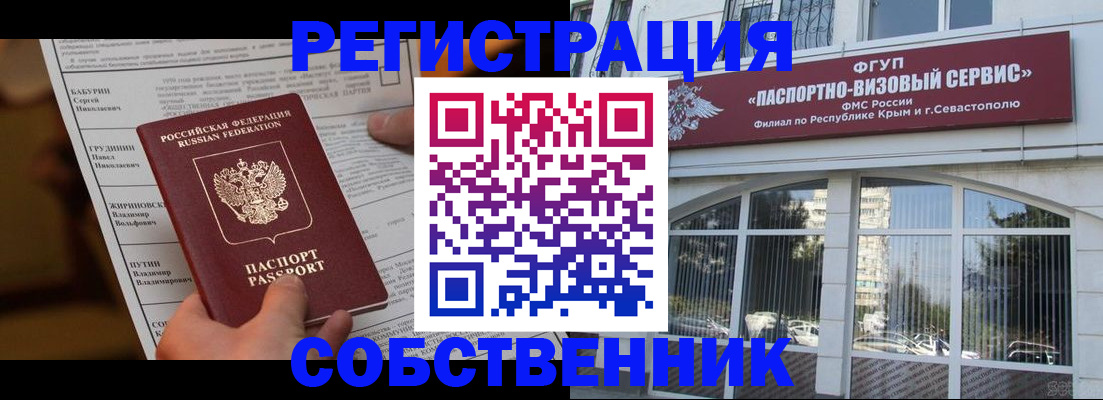 прописка для кредита в Новгородской области